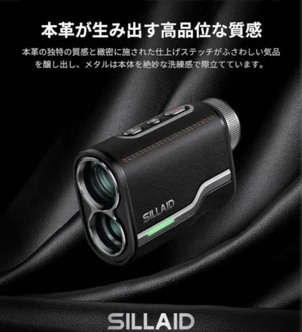 SILLAID ゴルフレーザー距離計