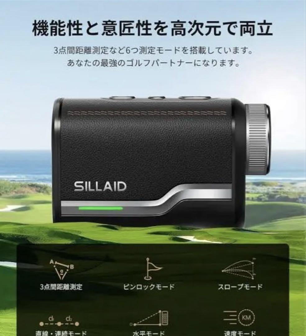 SILLAID ゴルフレーザー距離計