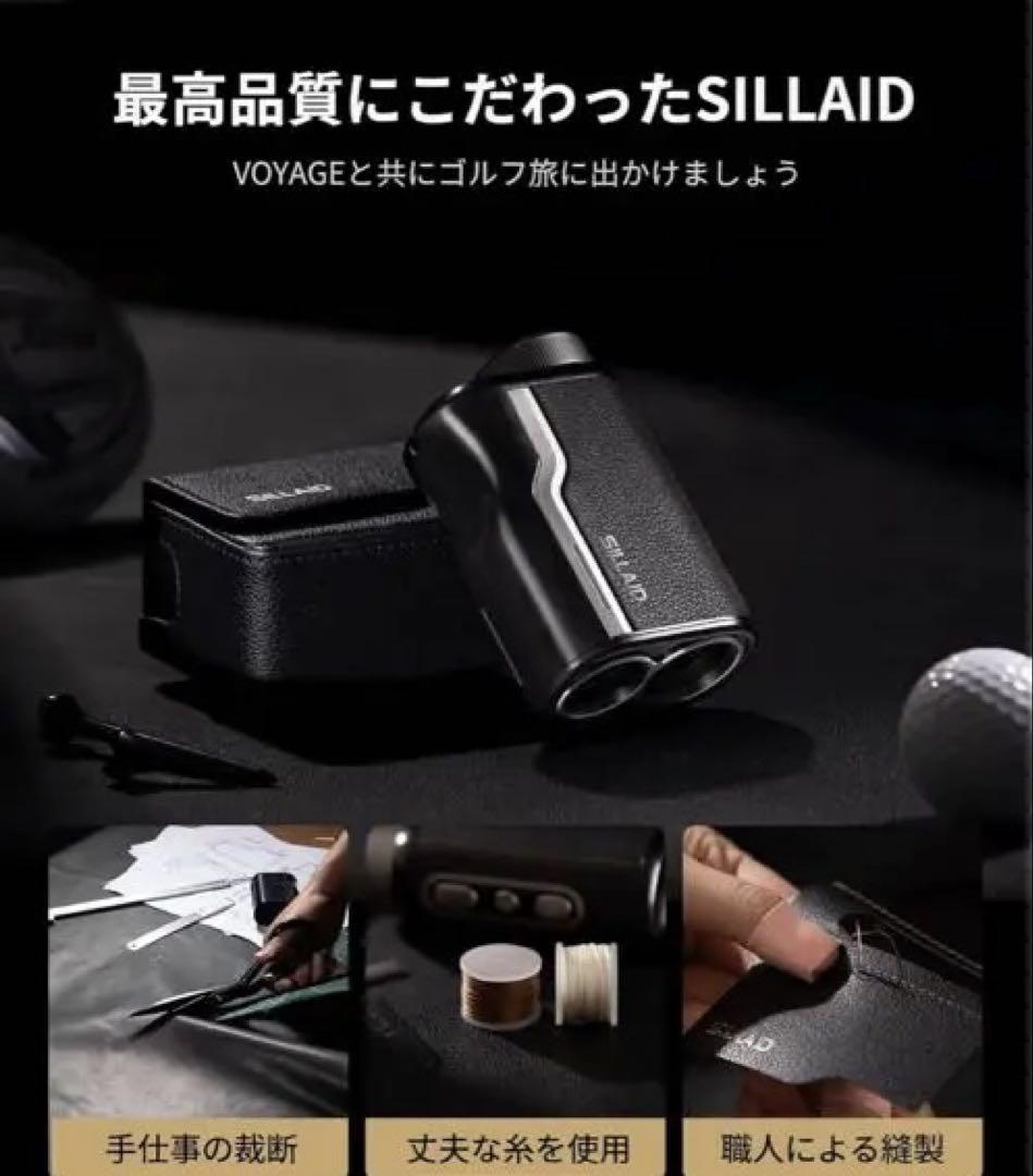 SILLAID ゴルフレーザー距離計