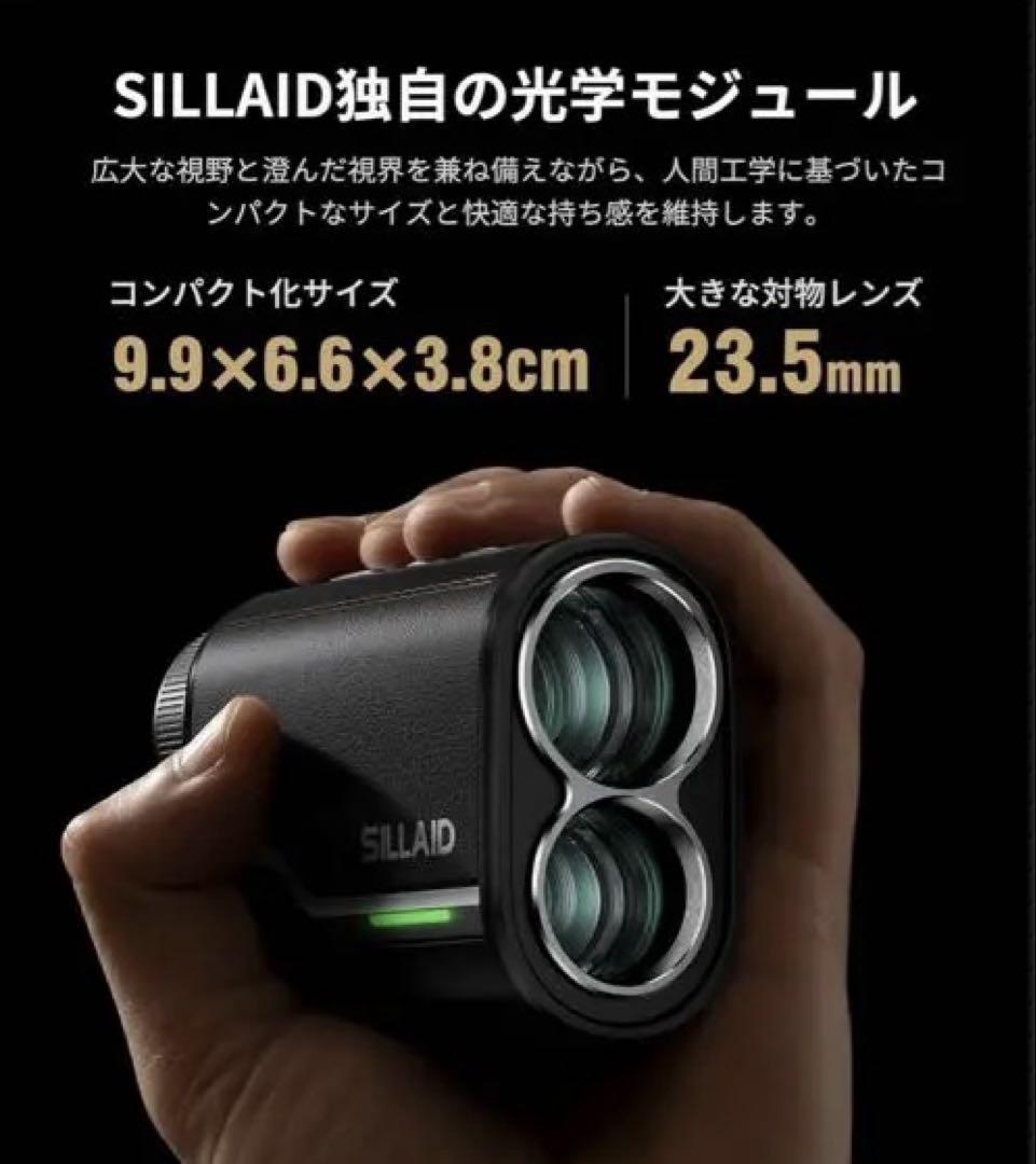 SILLAID ゴルフレーザー距離計