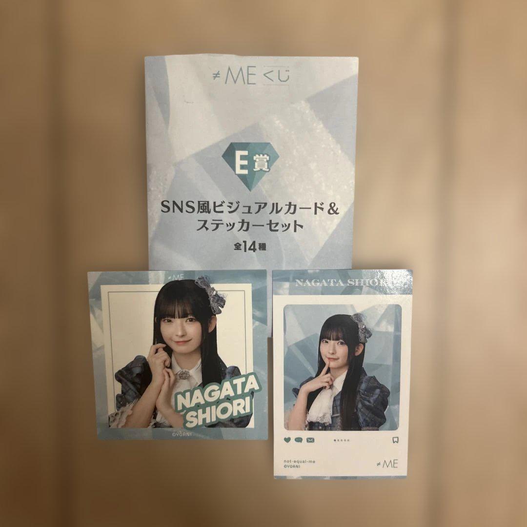 永田詩央里　ノイミー　くじ　 #ME B賞　C賞　D賞　E賞 永田詩央里 ノイミー くじ #ME B賞 C賞 D賞 - メルカリ