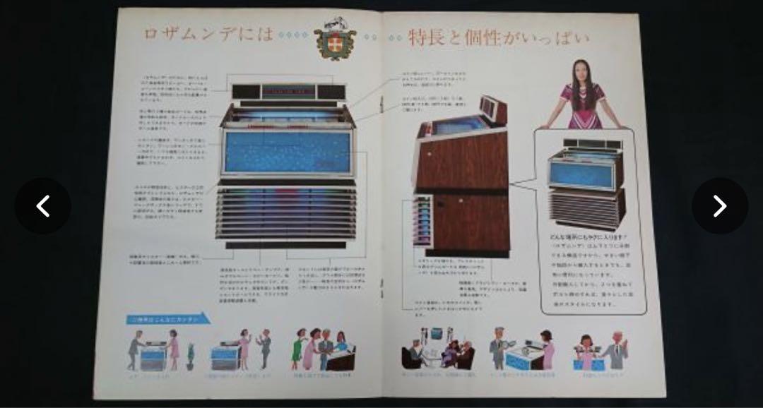 ビクタージュークボックス　JB-2800