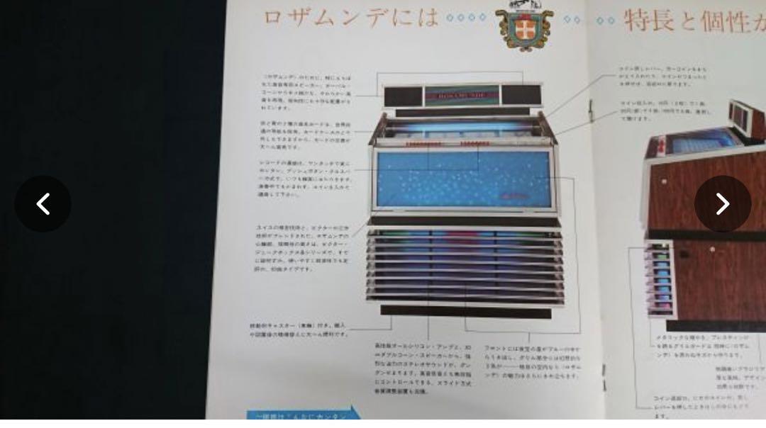 ビクタージュークボックス　JB-2800