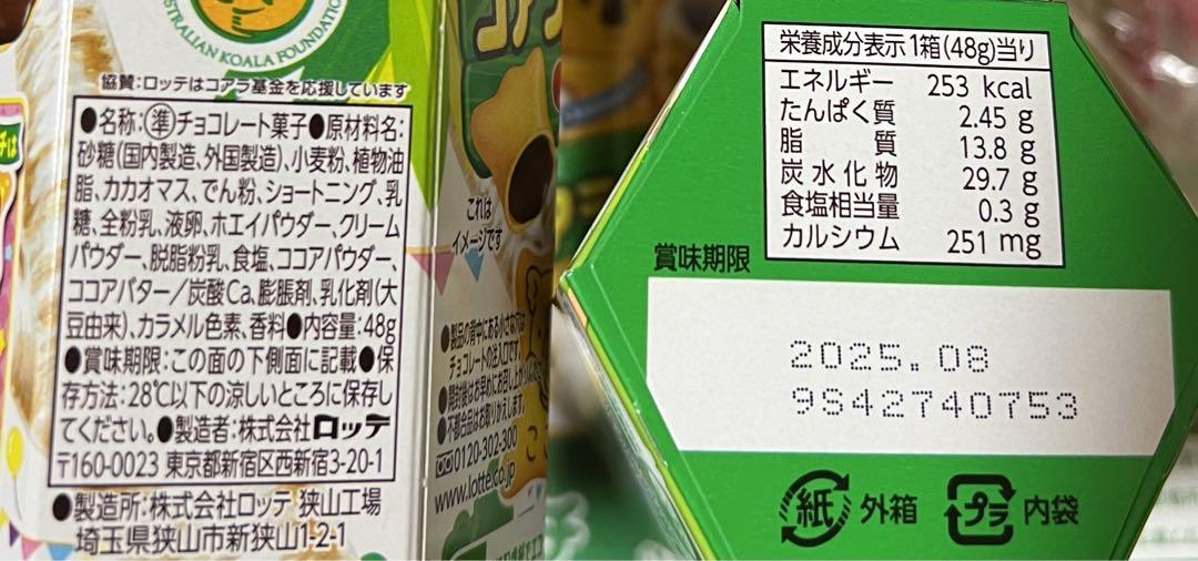 お菓子　詰め合わせ　大人気　①