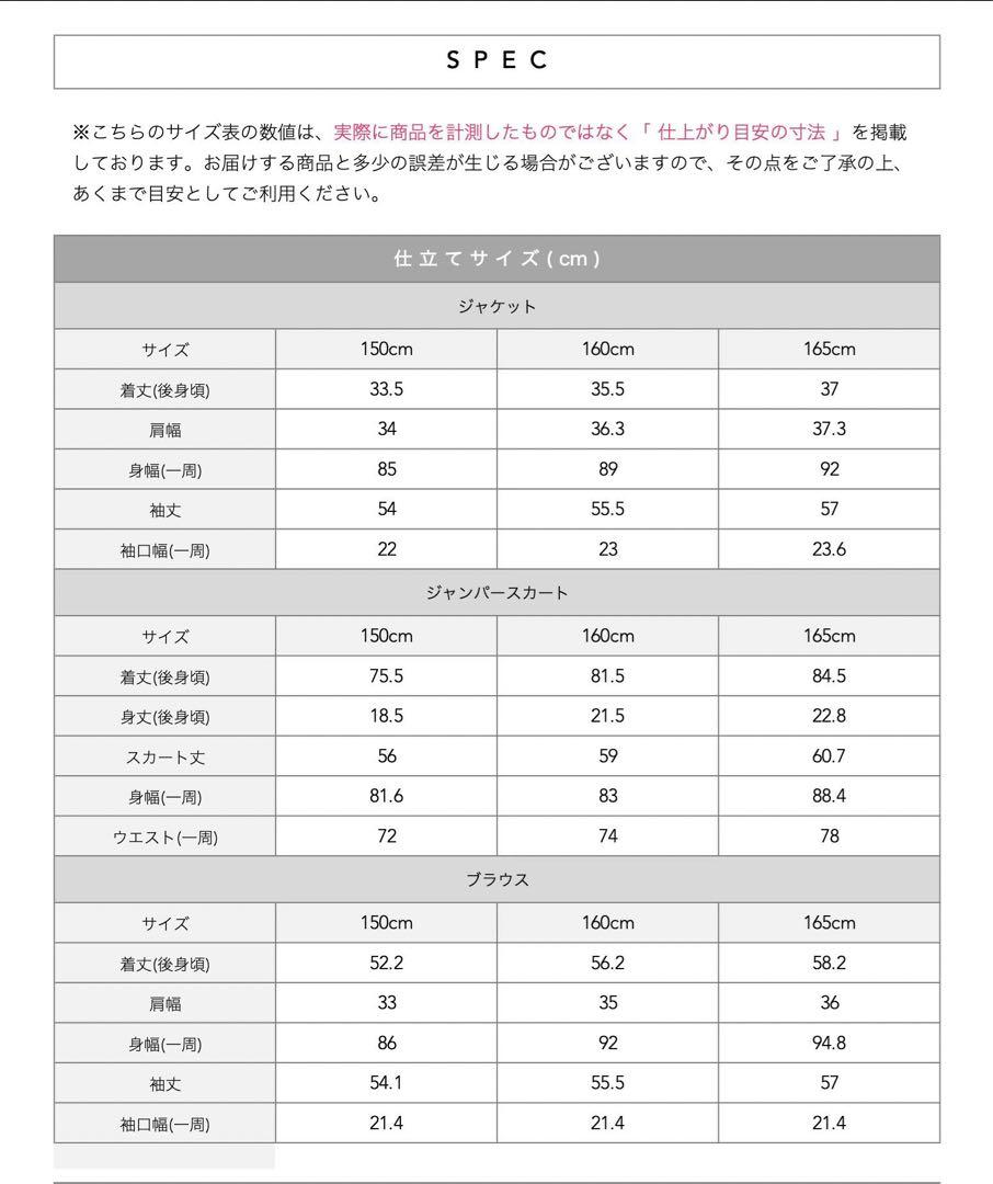 アリサナ　ステファニー　卒業式 スーツ　160 5点セット+おまけ2点セット