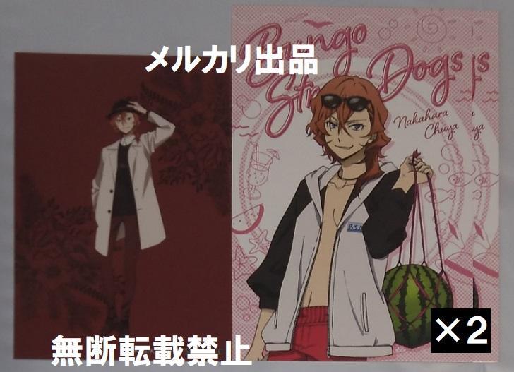 文豪ストレイドッグス　文スト　サマーフェア　ポストカード　中原中也 文豪ストレイドッグス 中原中也 サマーフェア ポストカード 冬の