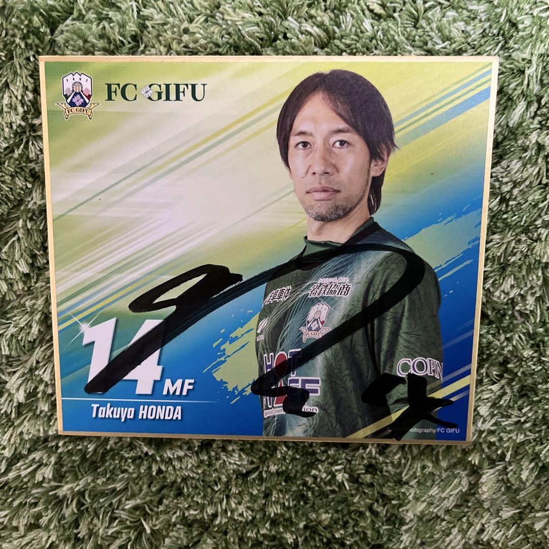 2010-2011 サッカー 日本代表 本田拓也 直筆サインカード FC岐阜 本田拓也 サインカード - メルカリ