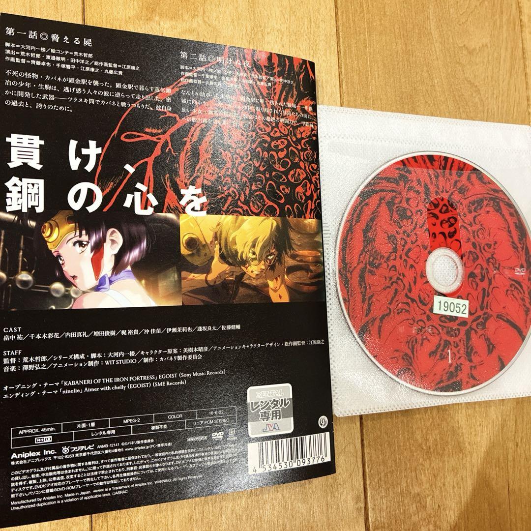 甲鉄城のカバネリ 本編＋海門決戦 全7巻セット 完結 DVD 匿名