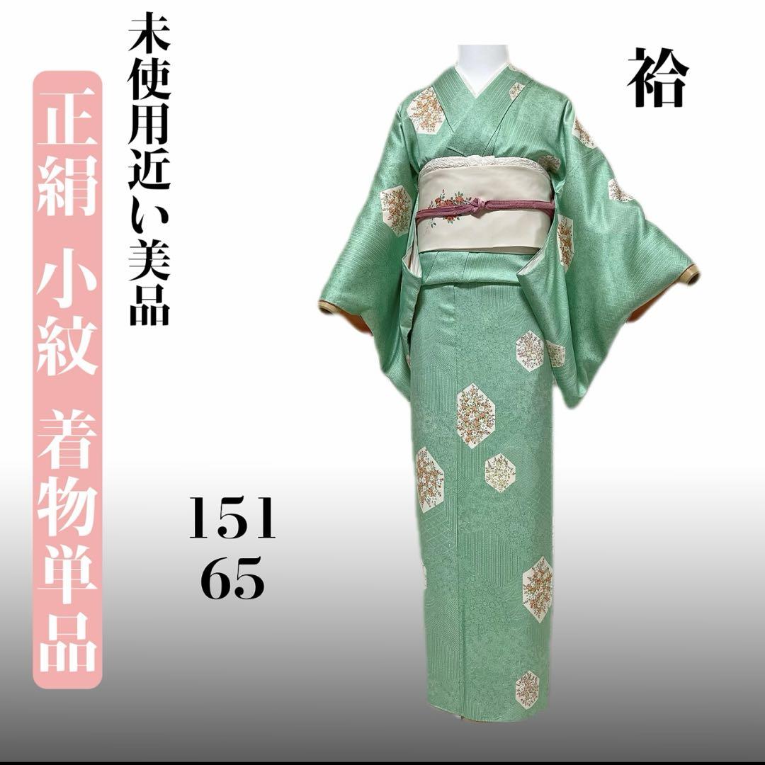 楽天市場】訪問着 レンタル 着物レンタル レンタル着物 着物