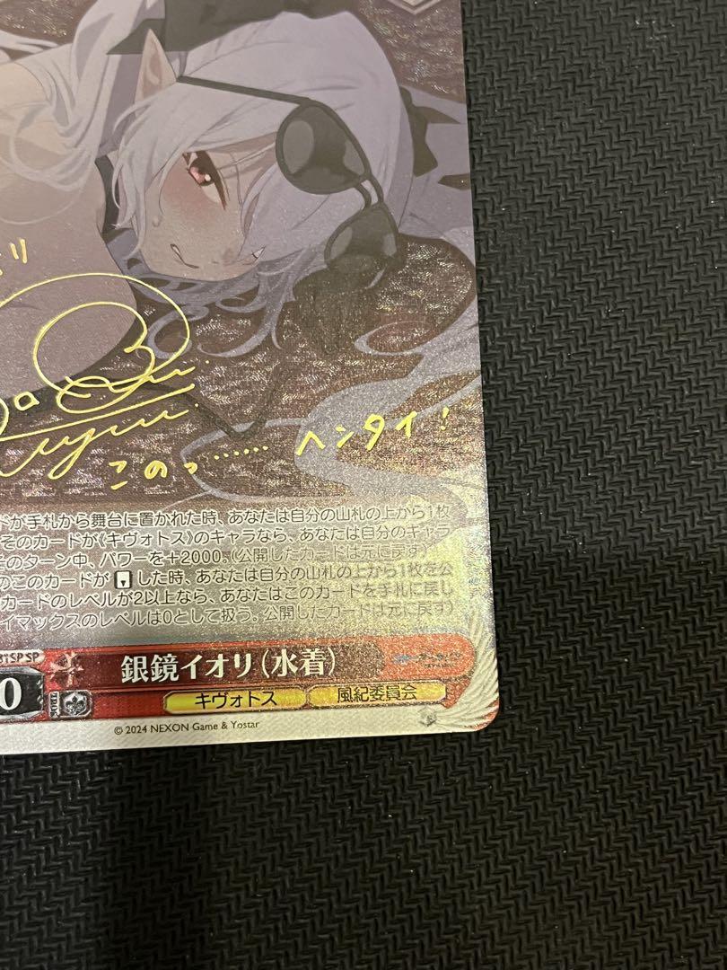 美品 ヴァイスシュヴァルツ ブルーアーカイブ 銀鏡イオリ 水着