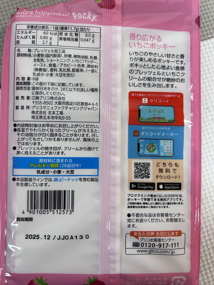 TC　食品詰め合わせ