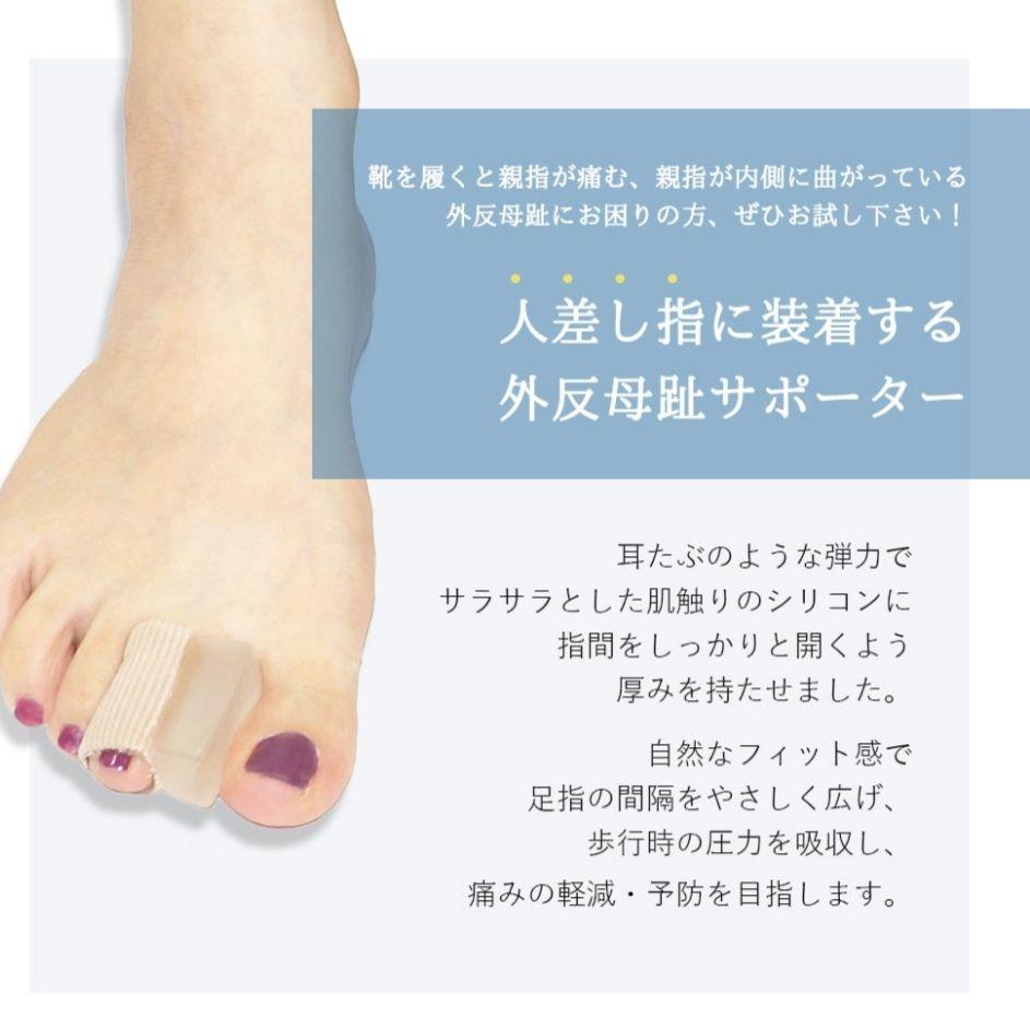 外反母趾 サポーター グッズ サック 悪化防止 痛い 矯正 親指 足指サポーター 足指矯正 実物 グッズ 外反母趾 サポーター グッズ サック 悪化防止 痛い 矯正 親指 足指サポーター 足指矯正 実物 グッズ