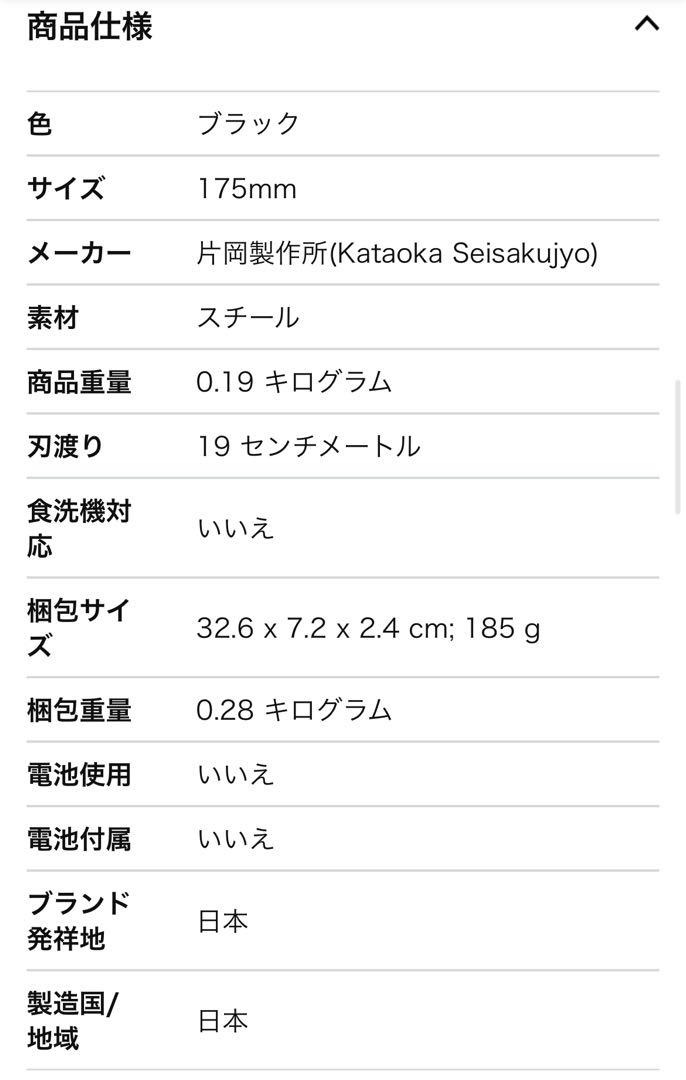 片岡製作所 三徳包丁 175mm TAMAHAGANE 粲 美 SNM-1114