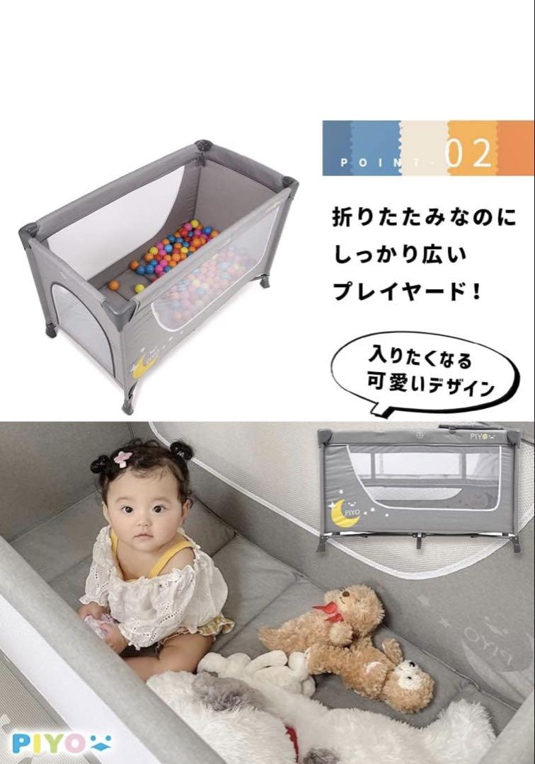 美品　piyo ベビーベッド
