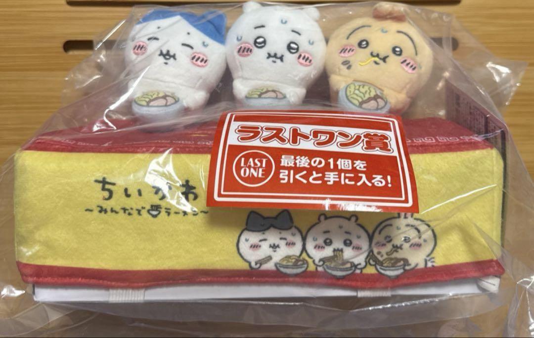 ちいかわ一番くじ 〜みんなでラーメン〜 ラストワン賞「郎