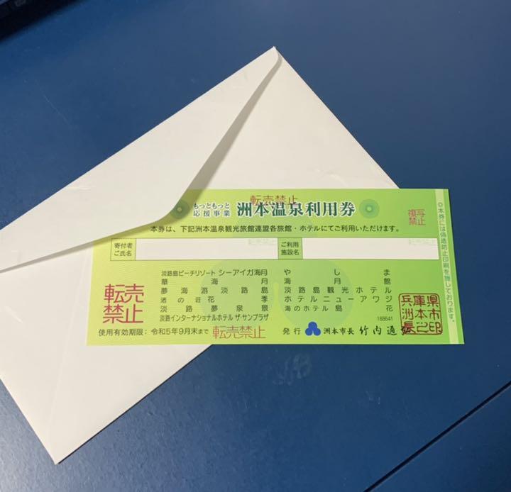 淡路島 洲本温泉利用券 1万円 - brandsynariourdu.com 淡路島 洲本温泉利用券 1万円 - brandsynariourdu.com