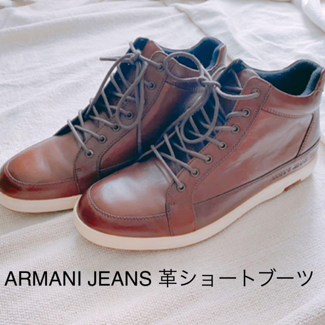 「美品」ARMANI JEANS 革ショートブーツ 格安新品