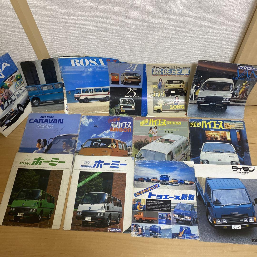 【希少品】旧車カタログセット／トヨタ、日産等