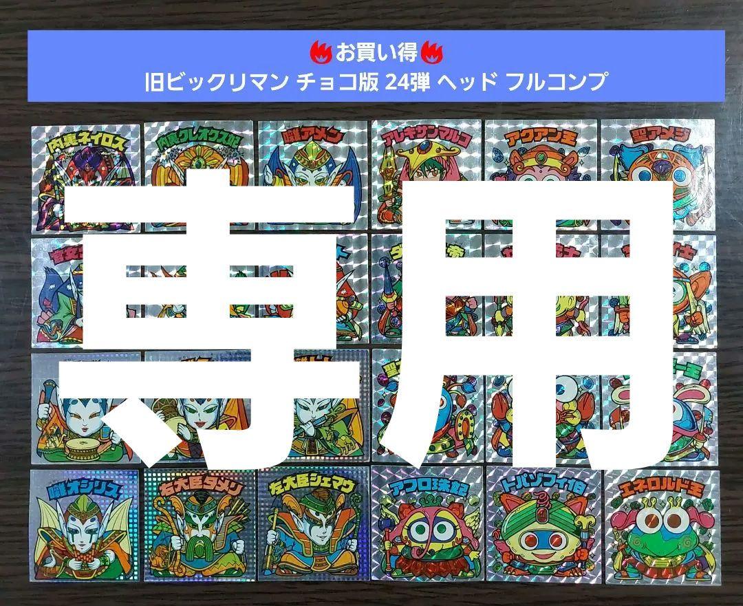 たかぽ様 リクエスト 3点 まとめ商品