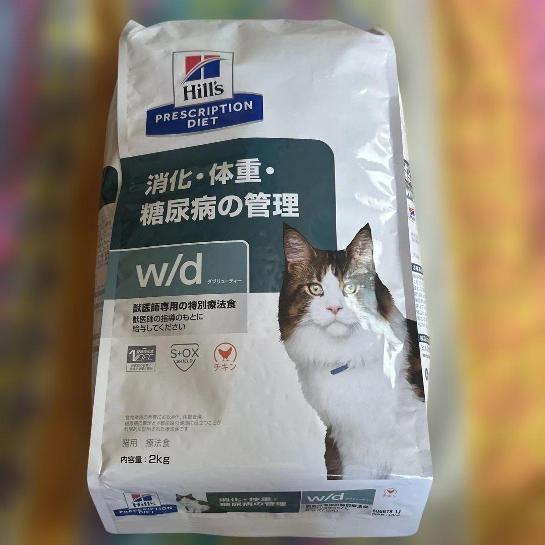 Hill's w/d 猫用療法食 2kg