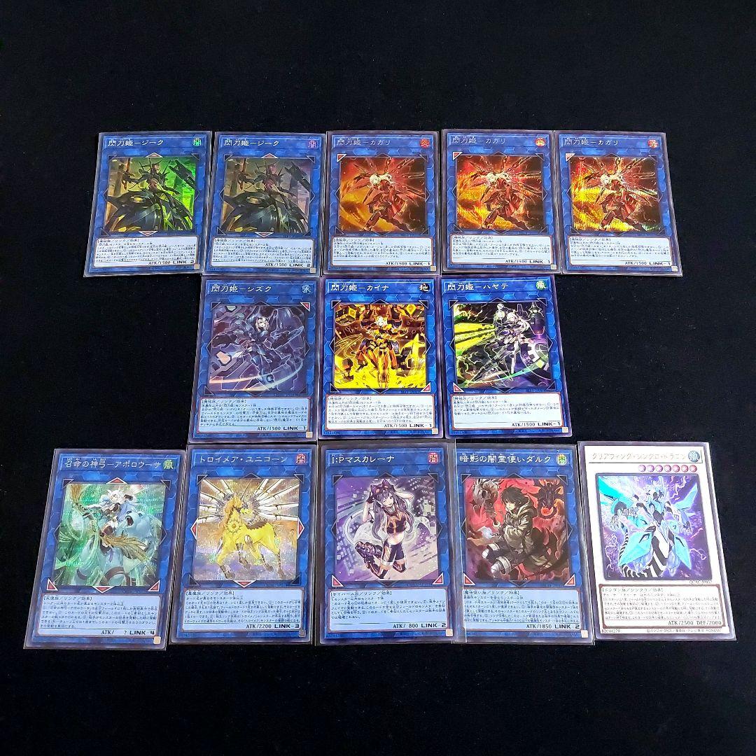 遊戯王 閃刀姫 デッキパーツ