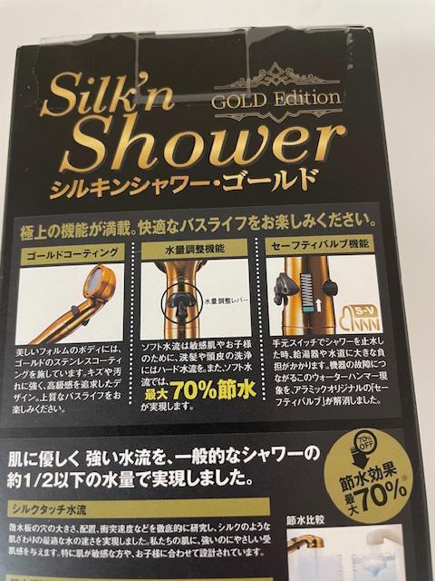 Arromic シルキンシャワーゴールド　ST-GDX1A