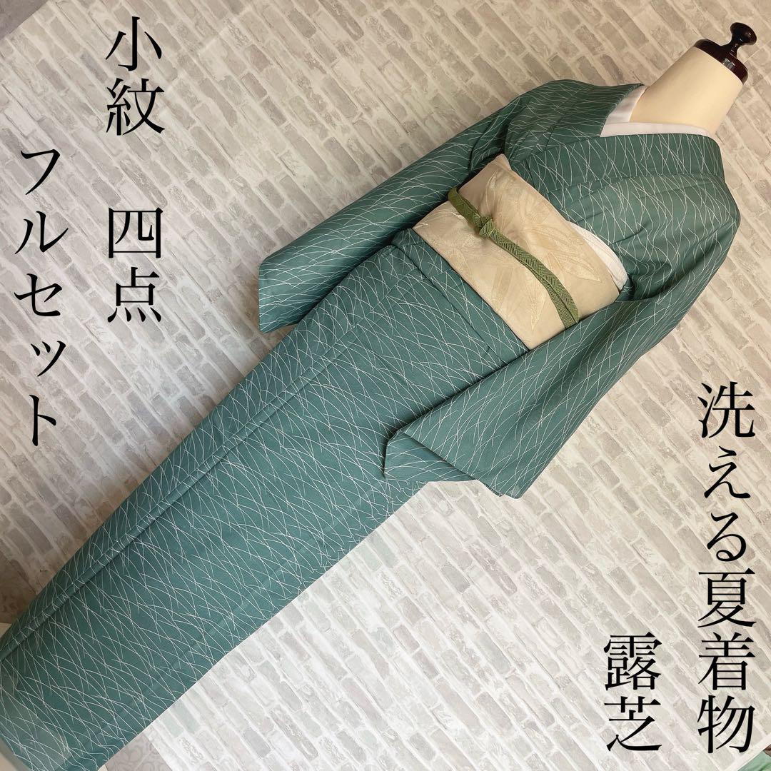 単衣 絽 紗 小紋 フルセット 露芝 洗える着物 夏 P5 - メルカリ