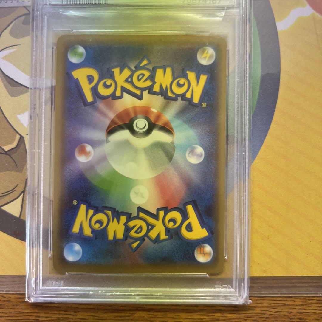 ブルーの探索 sr PSA10 ポケモンカードの通販 チャオズ【お取引