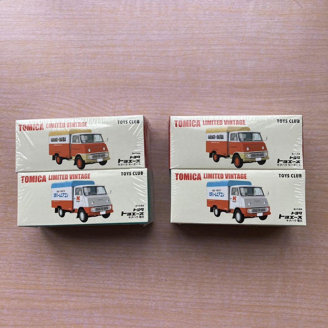 トイズクラブ　トヨタ　トヨエース　4台セット