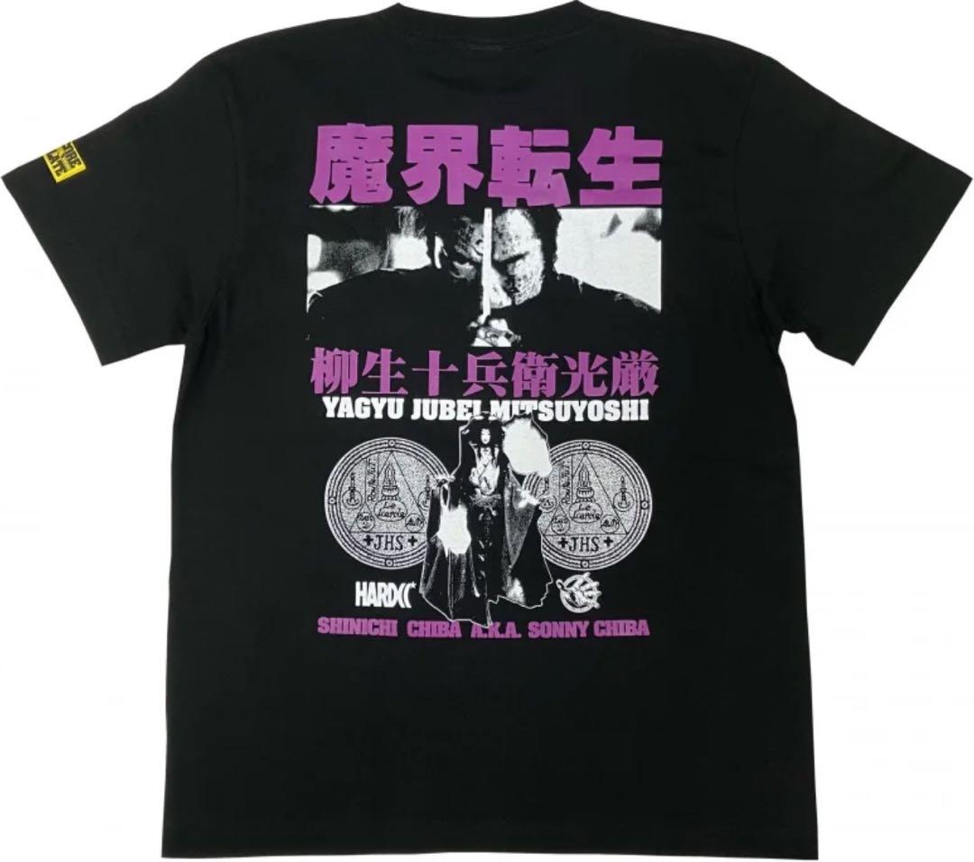 魔界転生 Tシャツ 千葉真一 ハードコアチョコレート 深作欣二 柳生十兵衛光厳