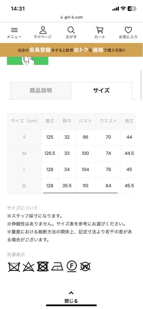 girl 結婚式　謝恩会　パーティードレス　定価2万