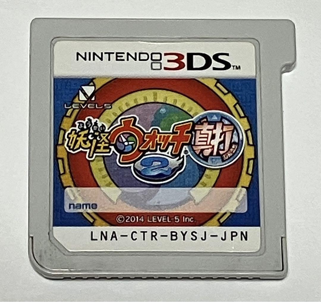任天堂 Nintendo 3DS ソフト 妖怪ウォッチ2 真打 カード付き