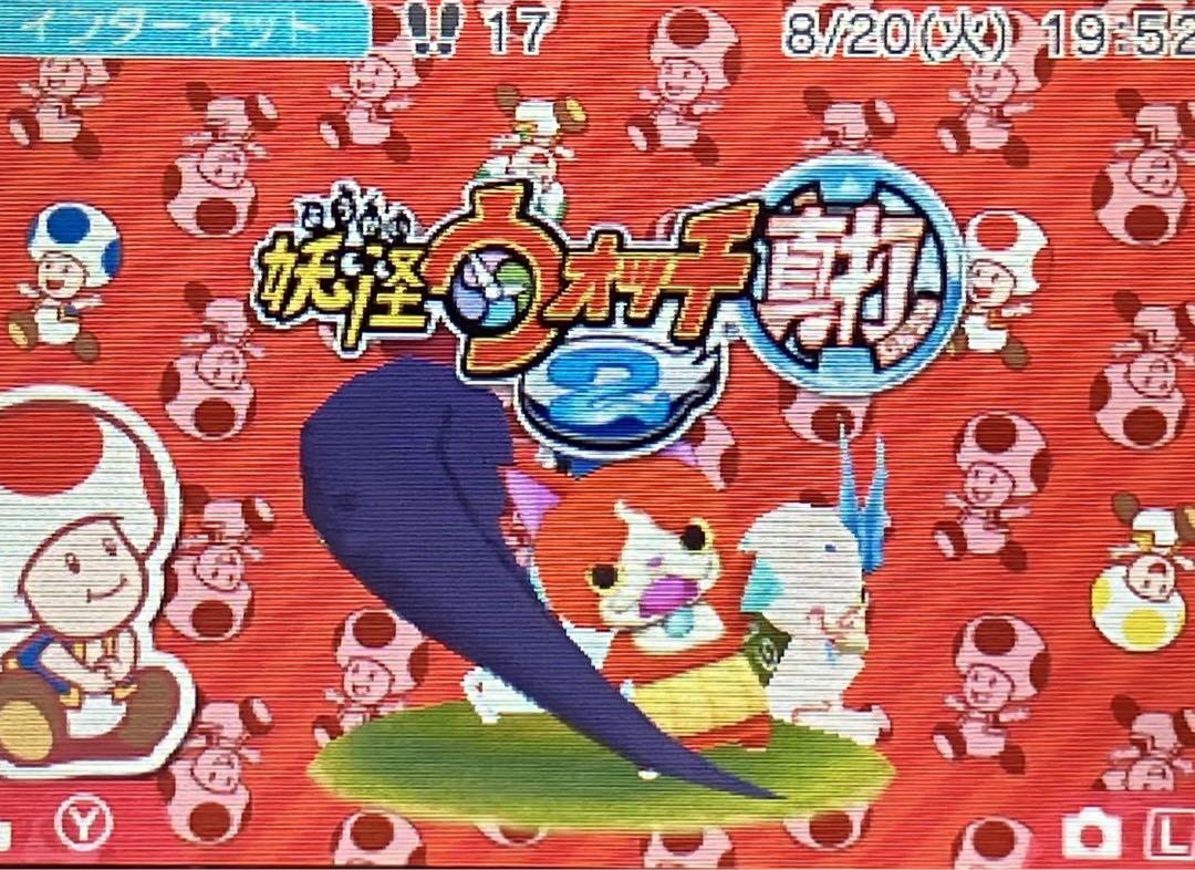 任天堂 Nintendo 3DS ソフト 妖怪ウォッチ2 真打 カード付き