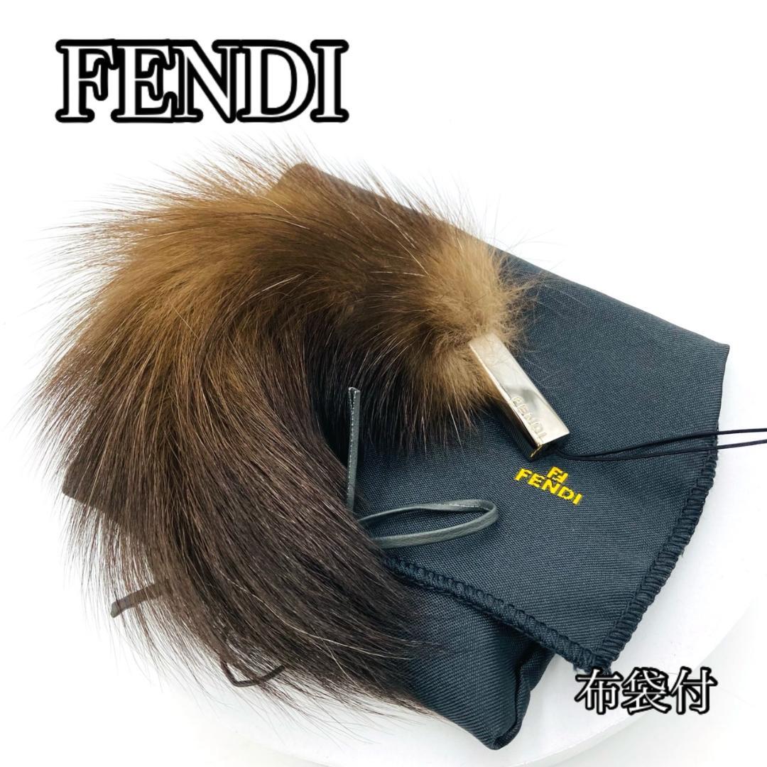 ☆定価から30%オフ☆ FENDI フェンディ チャーム キーホルダー - www