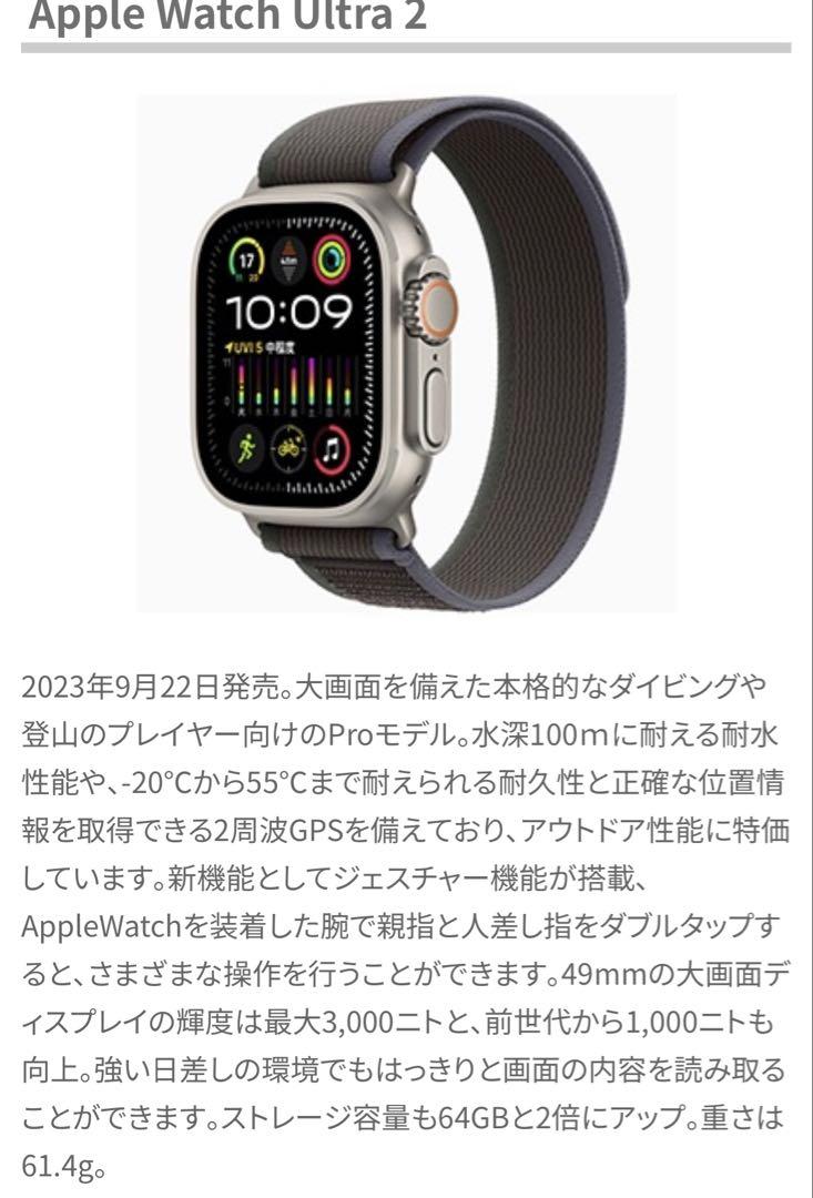 Apple Watch Ultra 2 本体 64GB スポーツバンド付