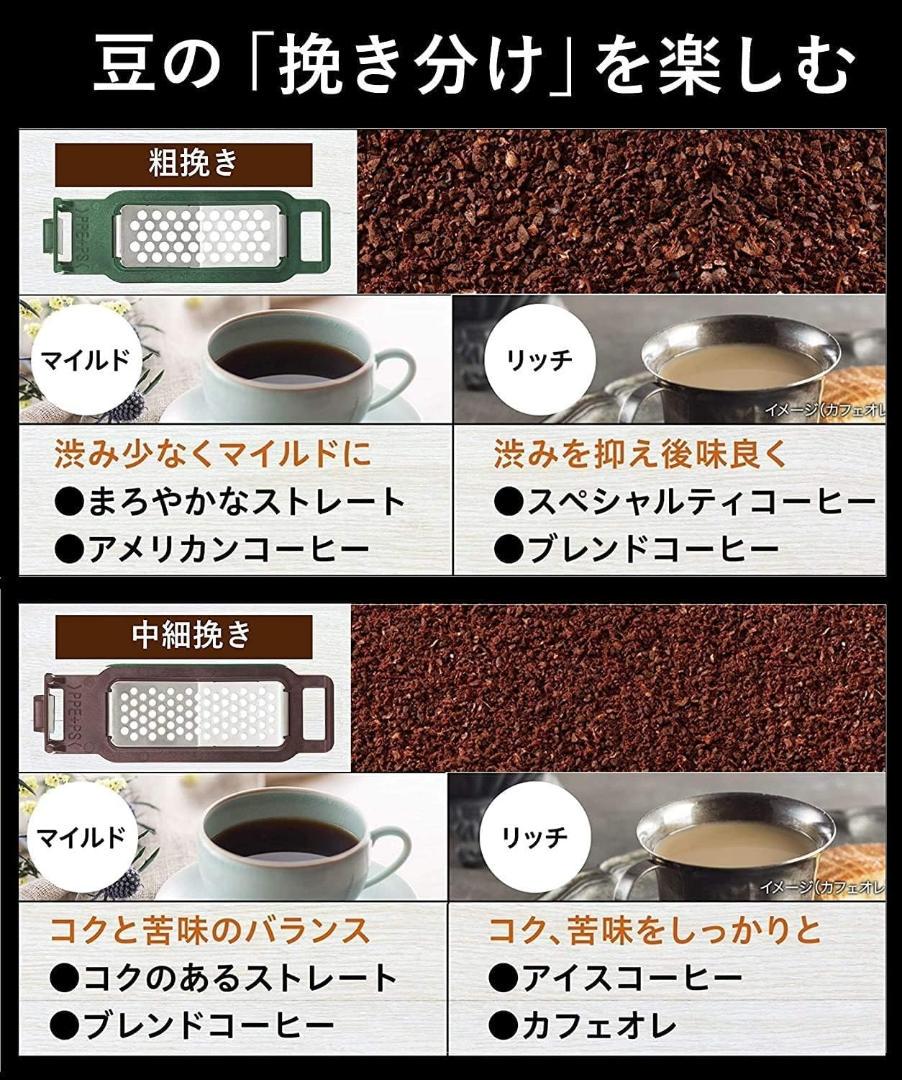 概要 沸騰浄水コーヒーメーカー NC-A57-K  全自動 ミル付き