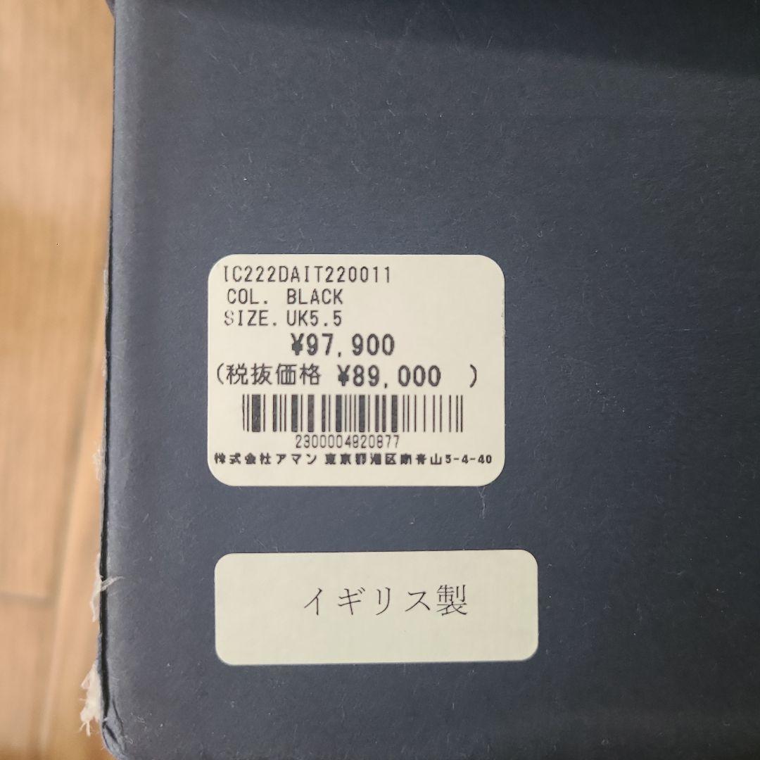 最終値下げ INSCRIRE x Tricker's ローファー