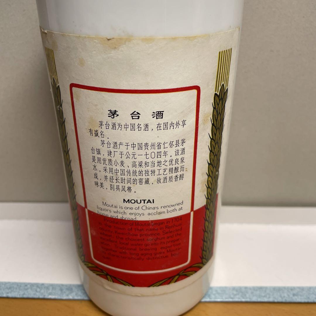 稀少古酒❗️　貴州茅台酒 天女ラベル