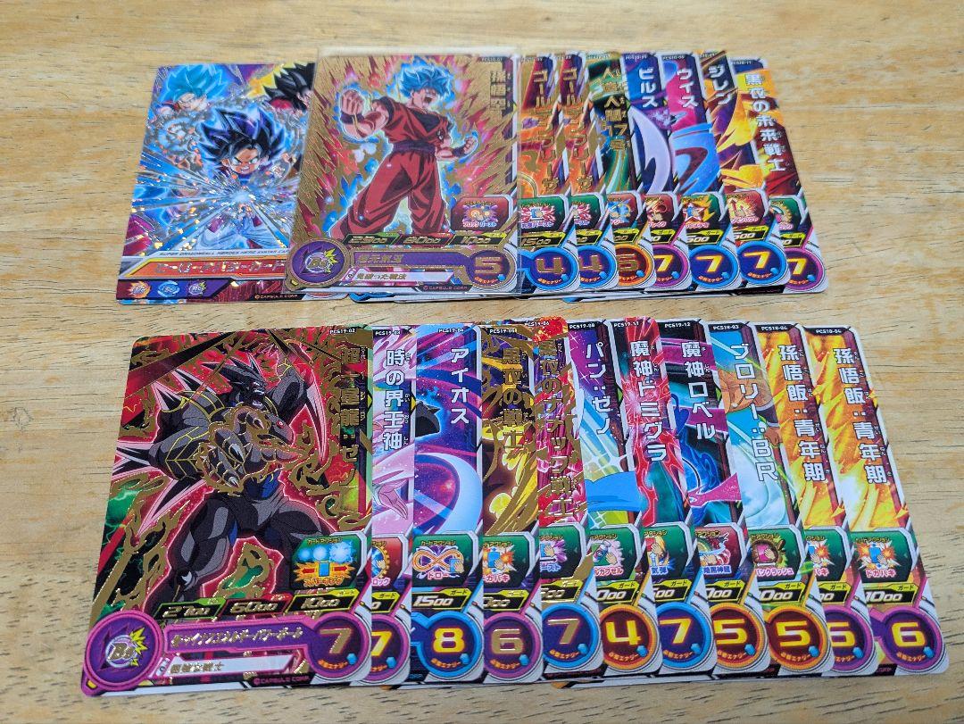 ドラゴンボールヒーローズ H1-37 ベジータ おまけカード20枚