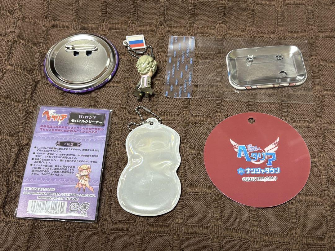 【バラ売り可】　ヘタリア　ロシアセット