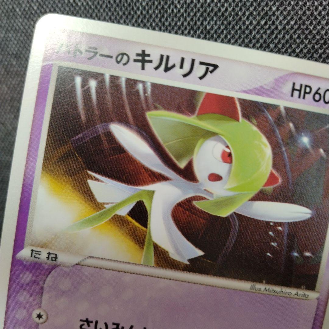ポケモンカード バトラーのキルリア プロモ