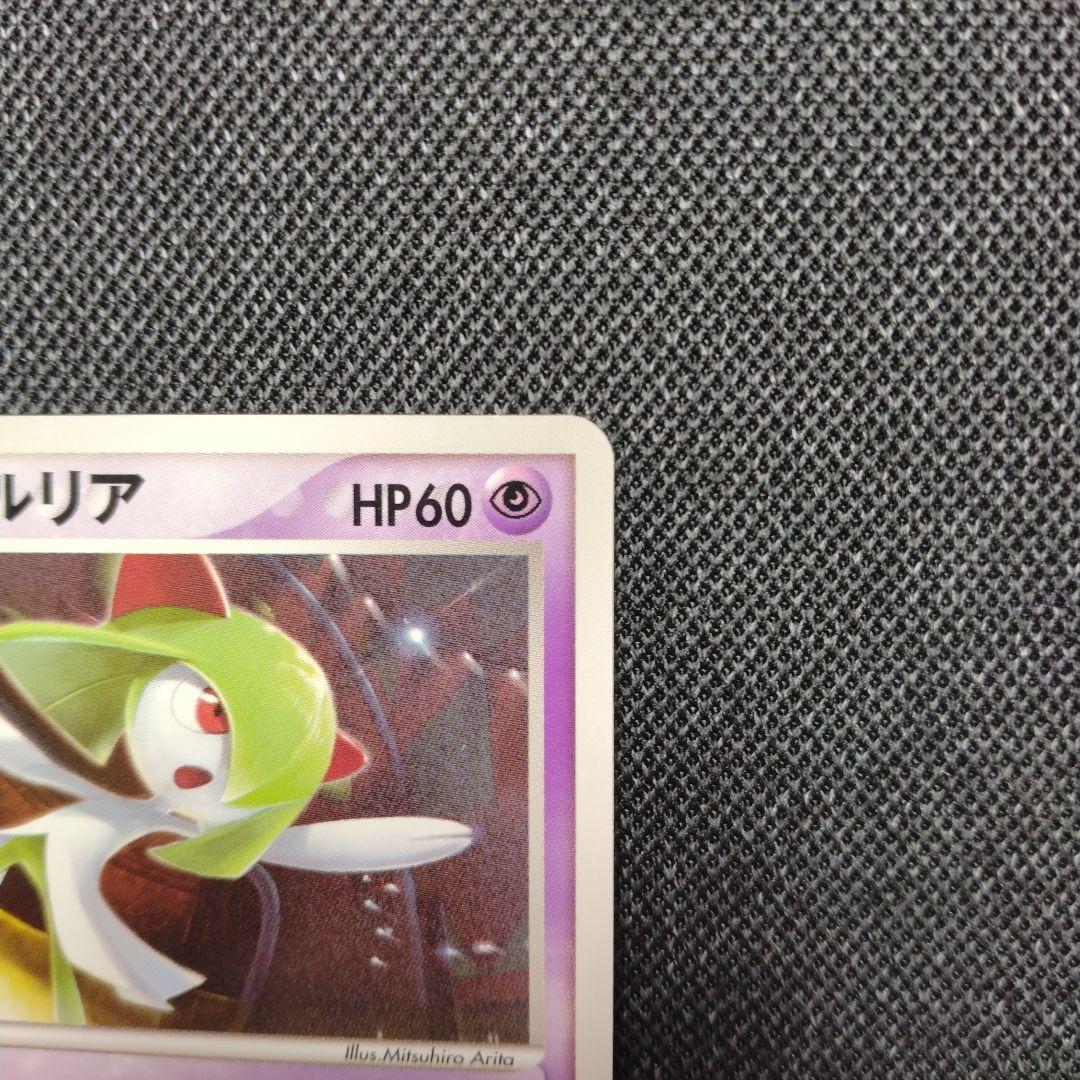 ポケモンカード バトラーのキルリア プロモ