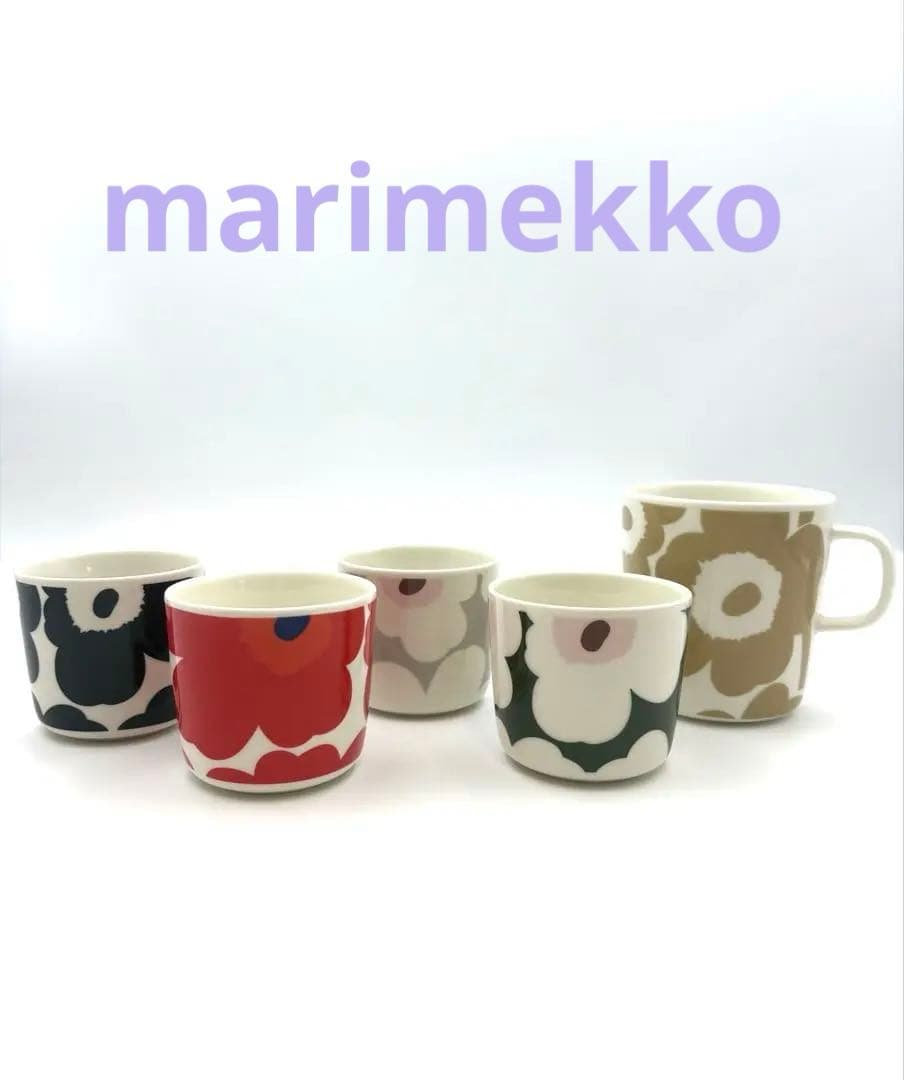 マリメッコ　ウニッコ　コーヒーカップ　ハンドルなし　ラテマグ　マグカップ　5点
