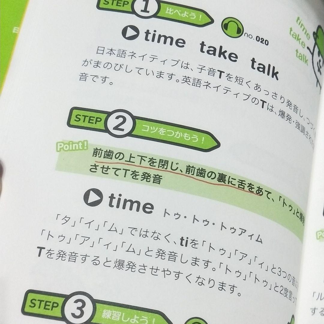 他商品と同梱ならプレゼント オドロキモモノキ英語発音 子音がキマればうまくいく メルカリ 他商品と同梱ならプレゼント オドロキモモノキ英語発音 子音がキマればうまくいく メルカリ