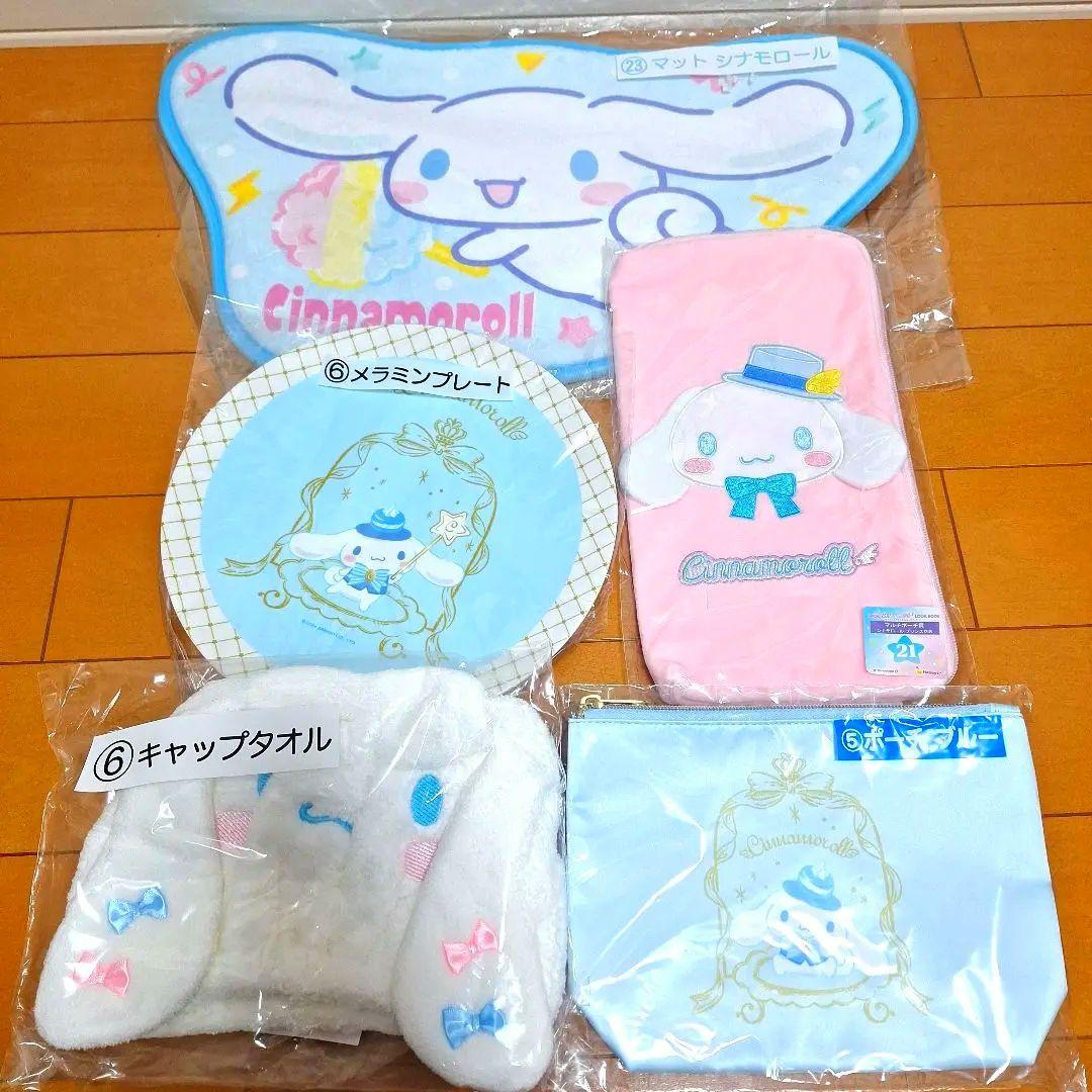 【新品未開封】サンリオくじ　シナモロール　10点セット　まとめ売り