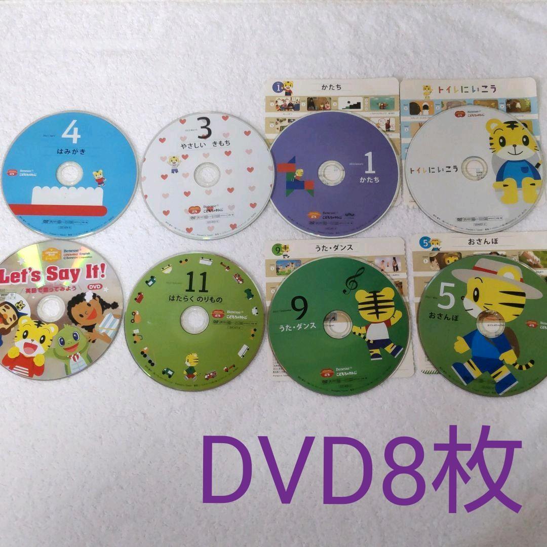 ベネッセ 子供チャレンジ ぷち DVD | Buyee 通販購入サポート
