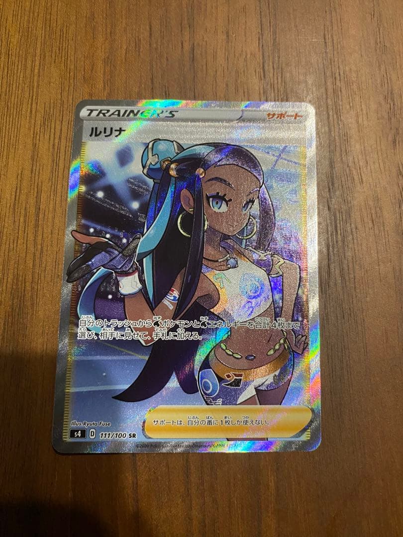 新品入荷 ポケモンカード ルリナSR ポケモンカードゲーム - atalaia.al