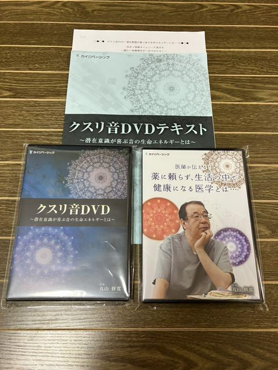 望月俊孝 成功の黄金法則 DVD 動画セミナー 非売品