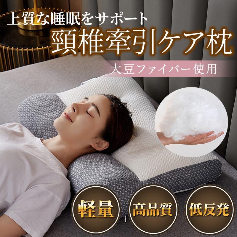 頚椎牽引枕 ストレートネック 首 肩こり いびき 頭痛 熟睡 快眠 安眠 矯正