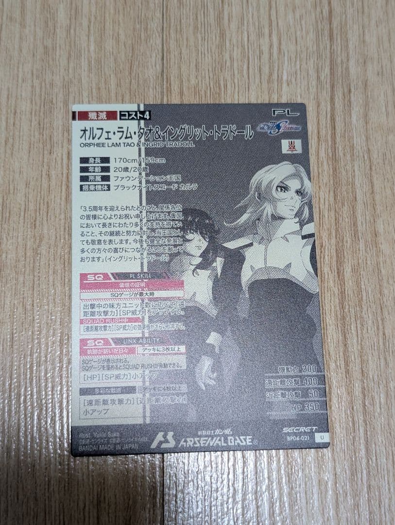 3.5thメモリアルブースター SEC